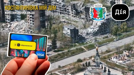 В Константиновской общине обнародовали перечень разрушенных многоквартирных домов по состоянию на 17 июня