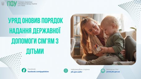 Государственная помощь семьям с детьми по-новому: что сменило правительство в 2026 году