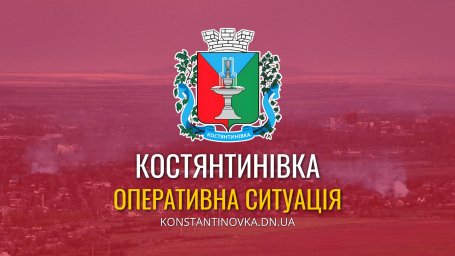 FPV-дрон атаковал Константиновку: ранен гражданский житель, удар пришелся вблизи трассы на Дружковку