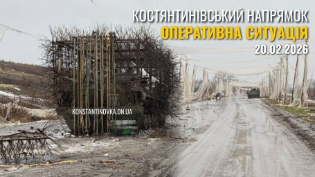 На Константиновском направлении продолжаются тяжелые бои: враг давит на Степановку и усложняет логистику города
