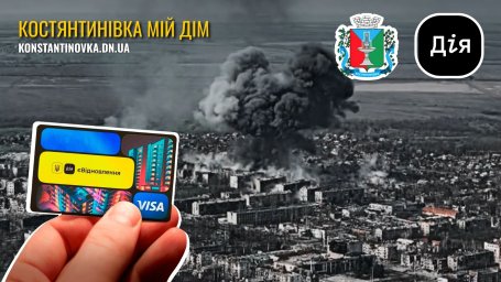 У Костянтинівці офіційно визнали зруйнованими ще 28 багатоквартирних будинків: оприлюднено перелік станом на 16 липня