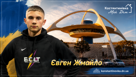 Вихованець Костянтинівської ДЮСШ Євген Жмайло представить Україну на чемпіонаті світу U20 з легкої атлетики