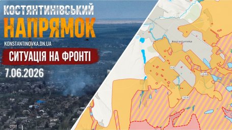 Бои за Константиновку переходят в фазу истощения: враг пытается проникать по всему периметру города