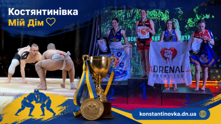 Спортсмены из Константиновки получили медали чемпионата Украины по сумо и завоевали путевки в Европу
