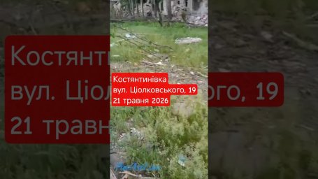 Кадри руйнувань: Що залишилося від багатоповерхівки на вулиці Дружби, 19 в Костянтинівці
